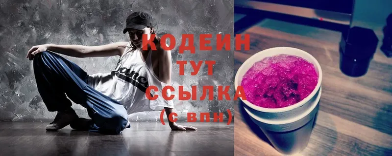 продажа наркотиков  Болохово  Codein Purple Drank 